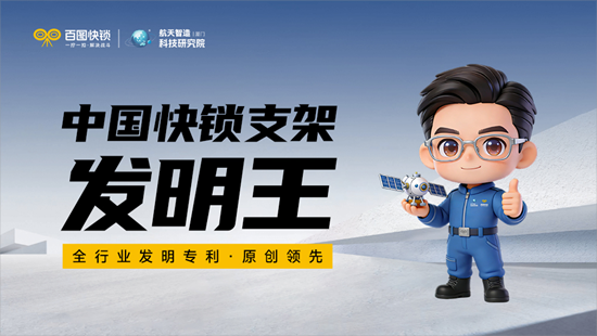 百图快锁丨外拍减负革命：把四套设备装进一支三脚架