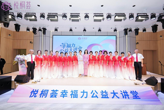 悦桐荟丨幸福力公益大讲堂完美收官：向内生长，向暖而行