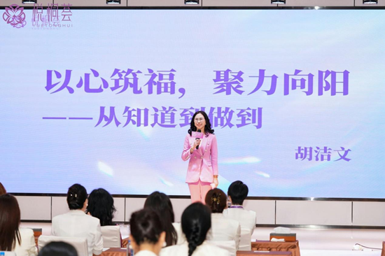 悦桐荟丨幸福力公益大讲堂完美收官：向内生长，向暖而行