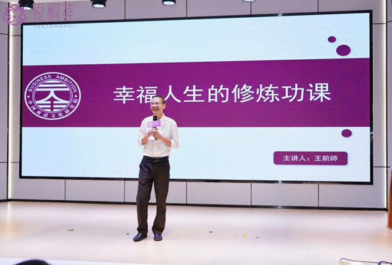 悦桐荟丨幸福力公益大讲堂完美收官：向内生长，向暖而行