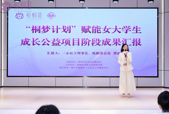悦桐荟丨幸福力公益大讲堂完美收官：向内生长，向暖而行
