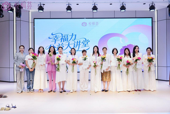 悦桐荟丨幸福力公益大讲堂完美收官：向内生长，向暖而行
