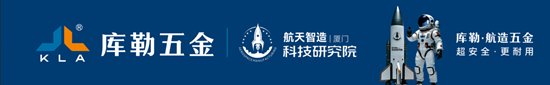 链接南亚市场 库勒五金赞助佛山千人采购商对接会